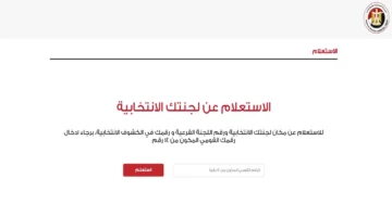 تأجيل اعلان نتيجة انتخابات المرحله الثانيه إلى يوم 2 ديسمبر لإلغاء بعض المحافظات واللجان